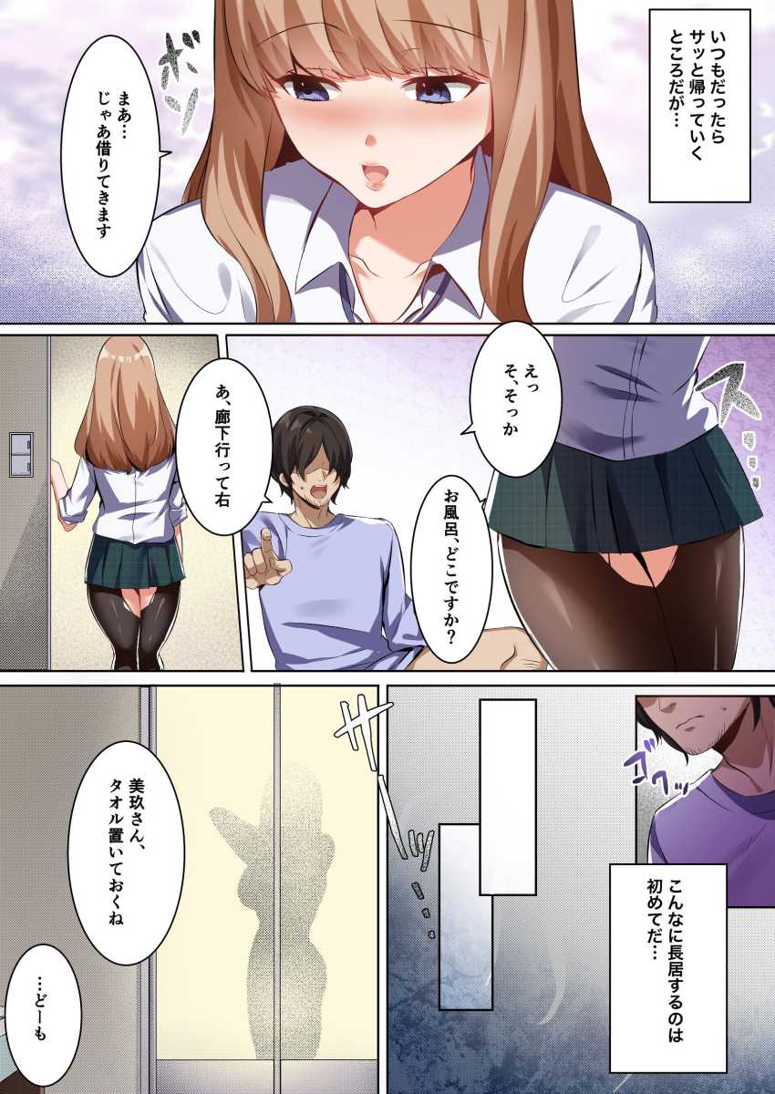 【エロ漫画】ギャルさん「…おじさんの…また大きくなってるし…♥」実家のしきたりで許嫁になったギャルに中出し【許嫁になったダウナーギャル】