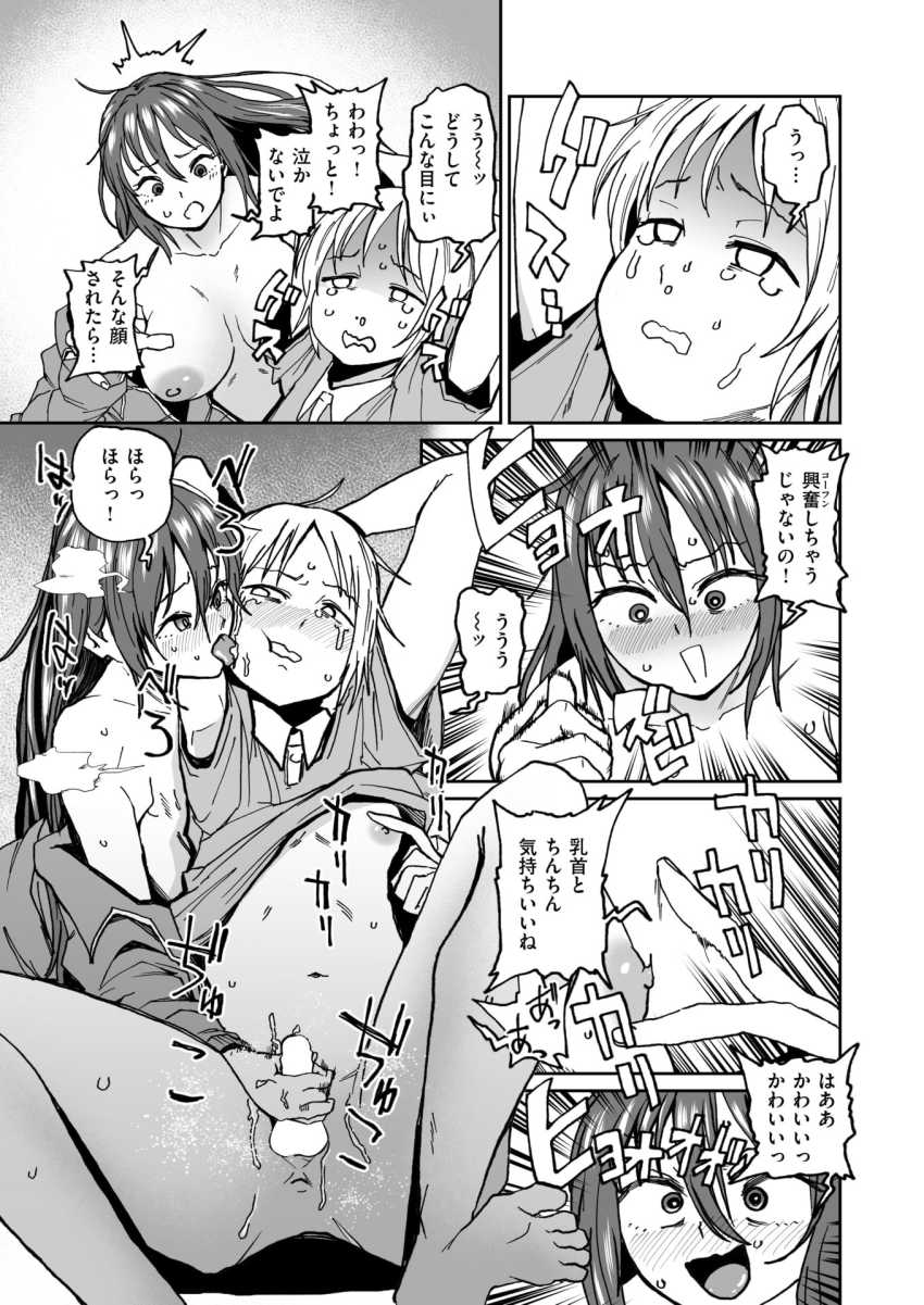 【エロ漫画】女さん「もう我慢できない…セッ●スしちゃおっか♥」宗教勧誘の美少年に襲いかかる痴女さん【信じるモノはすぐ食われる！？】