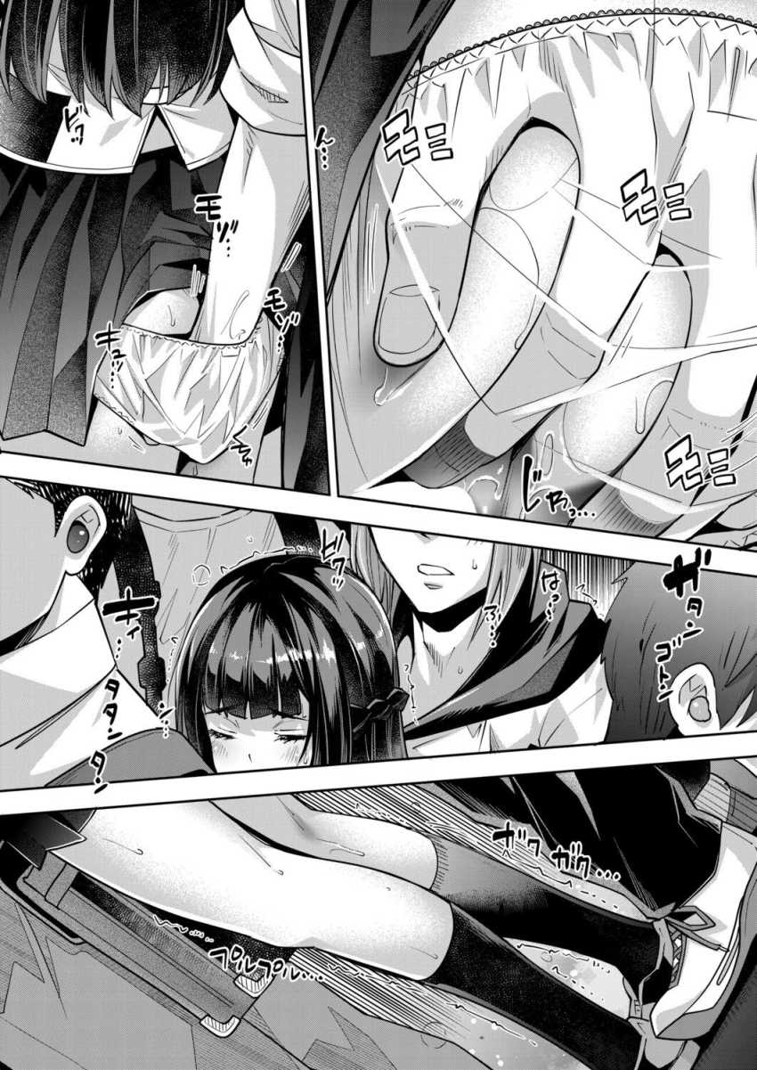 【エロ漫画】痴漢師「ああ…濡れてるんだ…♥」幼い頃の経験から痴漢ＯＫになった娘【痴漢OK娘補完計画 第1話】