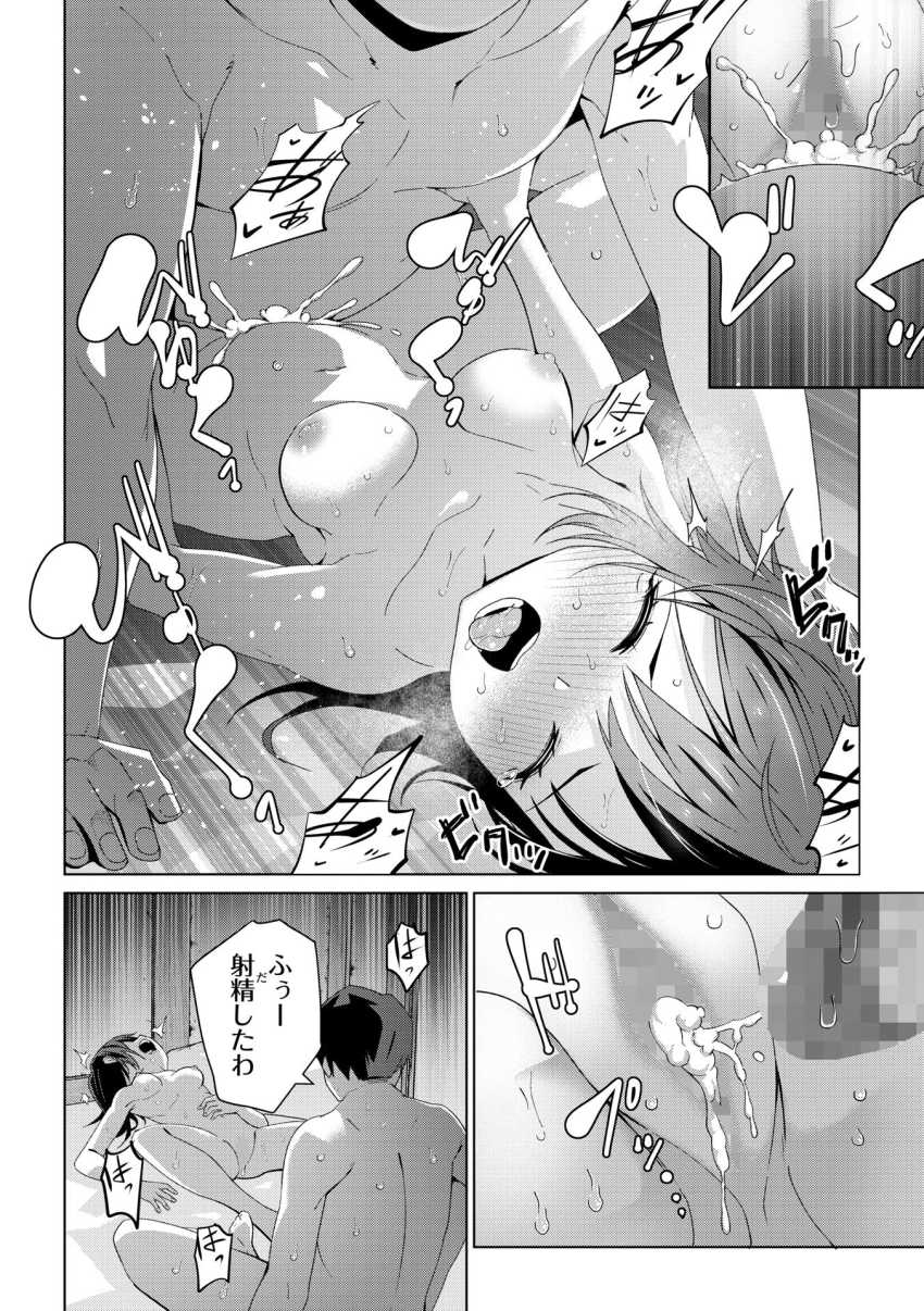 【エロ漫画】JKさん「やっぱり私は地獄行きだ…」叔父に引き取られたJKさん性的な目で見られる【罪と糸】