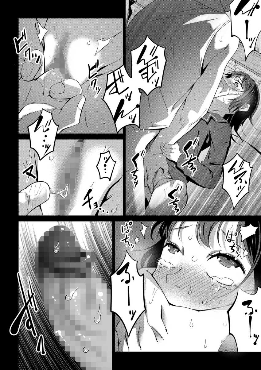 【エロ漫画】JKさん「やっぱり私は地獄行きだ…」叔父に引き取られたJKさん性的な目で見られる【罪と糸】