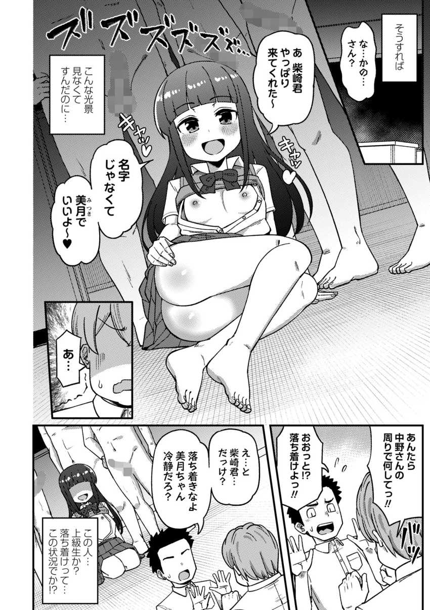 【エロ漫画】JKさん「ハマっちゃえ♡堕ちちゃえ♥」好きになった女がヤバイヤツだったｗ【気になるあの子のビッチな秘密】