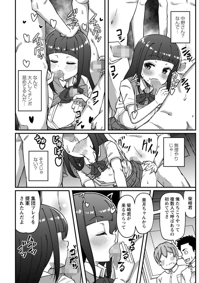 【エロ漫画】JKさん「ハマっちゃえ♡堕ちちゃえ♥」好きになった女がヤバイヤツだったｗ【気になるあの子のビッチな秘密】