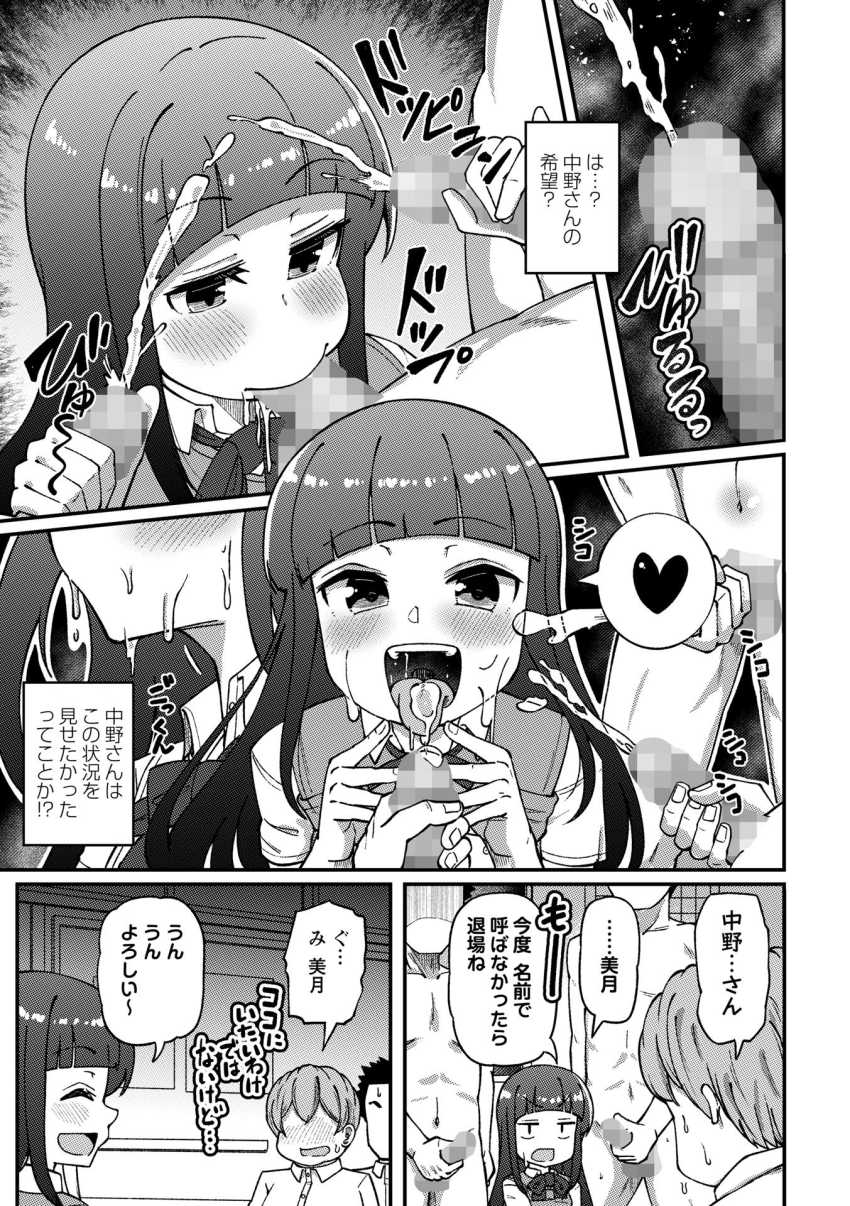 【エロ漫画】JKさん「ハマっちゃえ♡堕ちちゃえ♥」好きになった女がヤバイヤツだったｗ【気になるあの子のビッチな秘密】