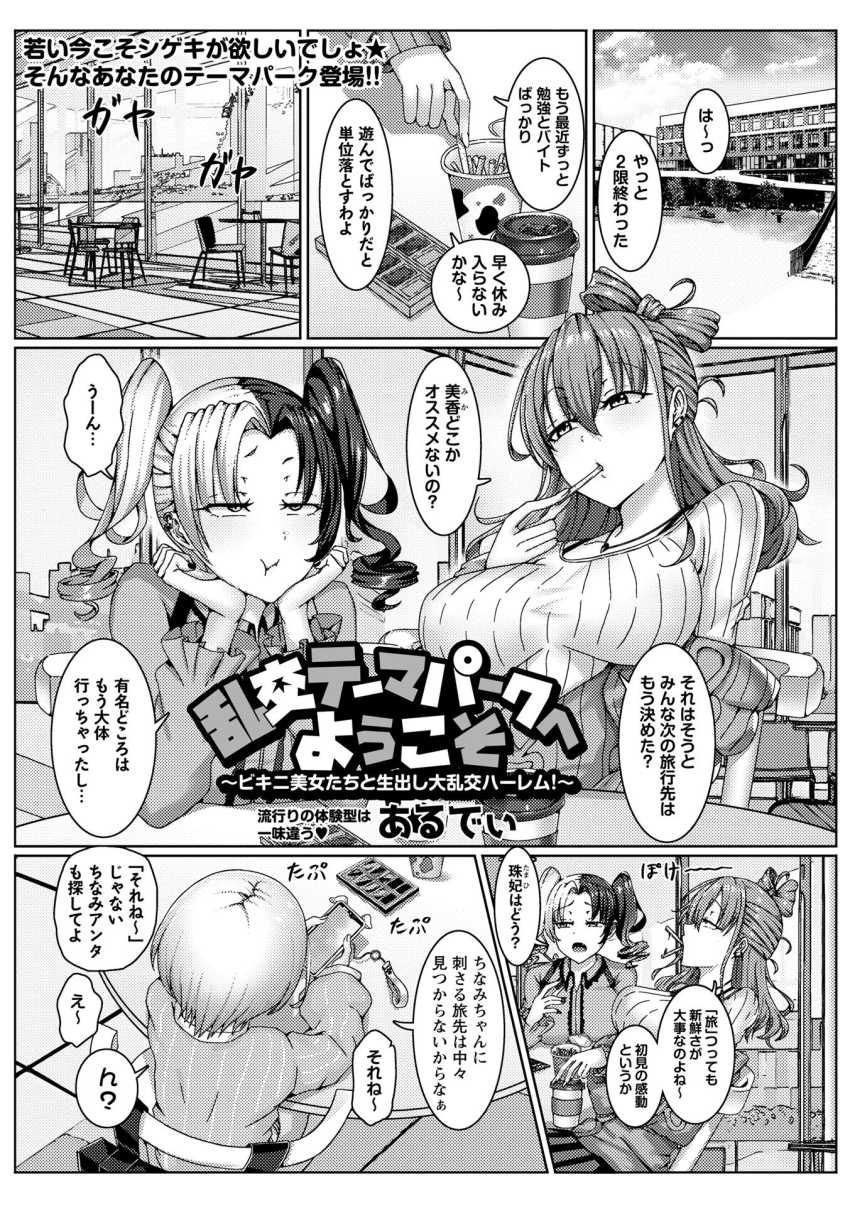 【エロ漫画】JKさん「こんなエッチなの聞いてない～ッ♥」水着の動物コスプレで乱交サファリパーク【乱交テーマパークへようこそ】
