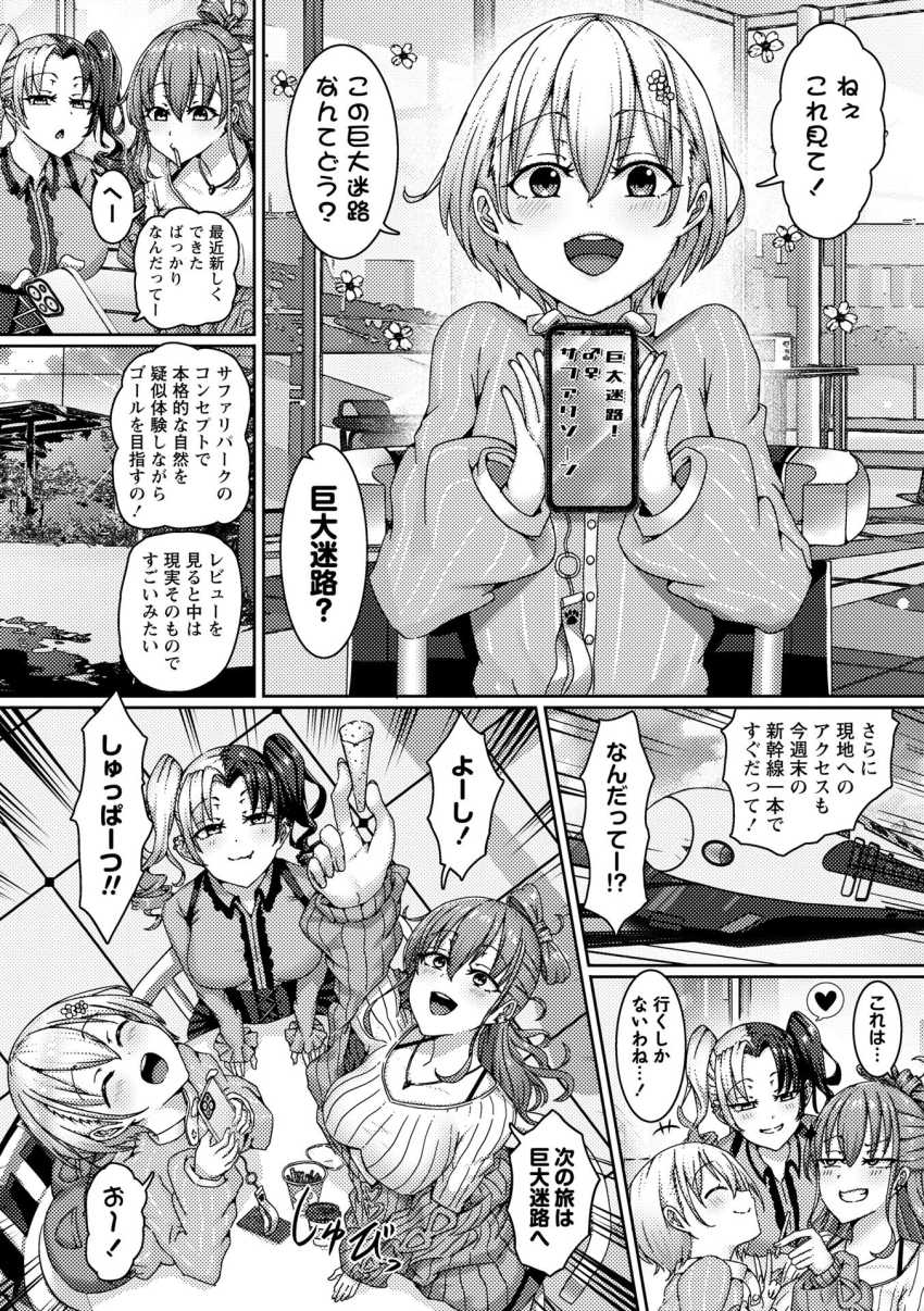 【エロ漫画】JKさん「こんなエッチなの聞いてない～ッ♥」水着の動物コスプレで乱交サファリパーク【乱交テーマパークへようこそ】