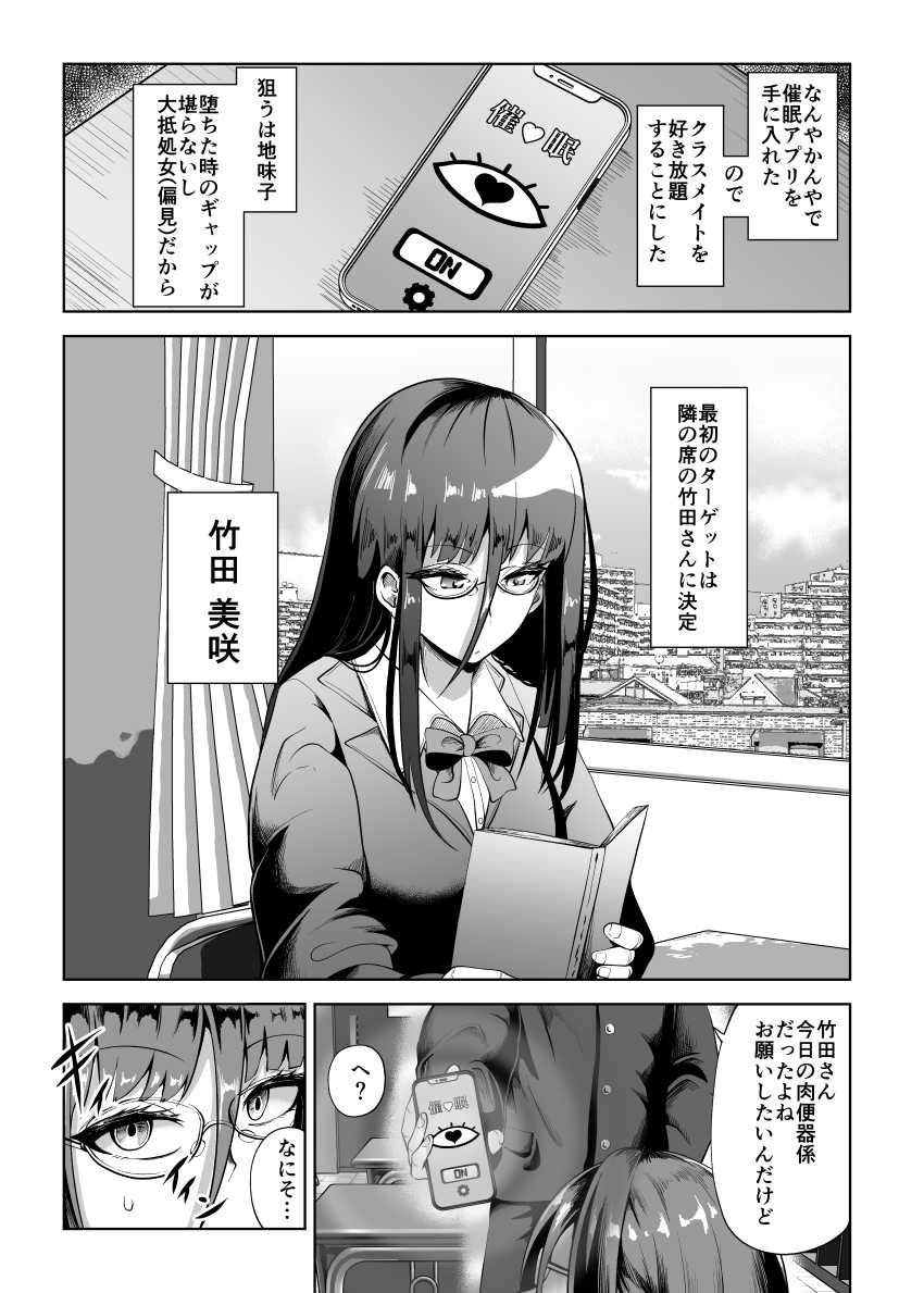 【エロ同人】JKさん脳が蕩けてっ…●んじゃいそうですッ♥」おっぱい陰キャJKとのイチャラブエッチ【陰キャのKカップちゃん4】