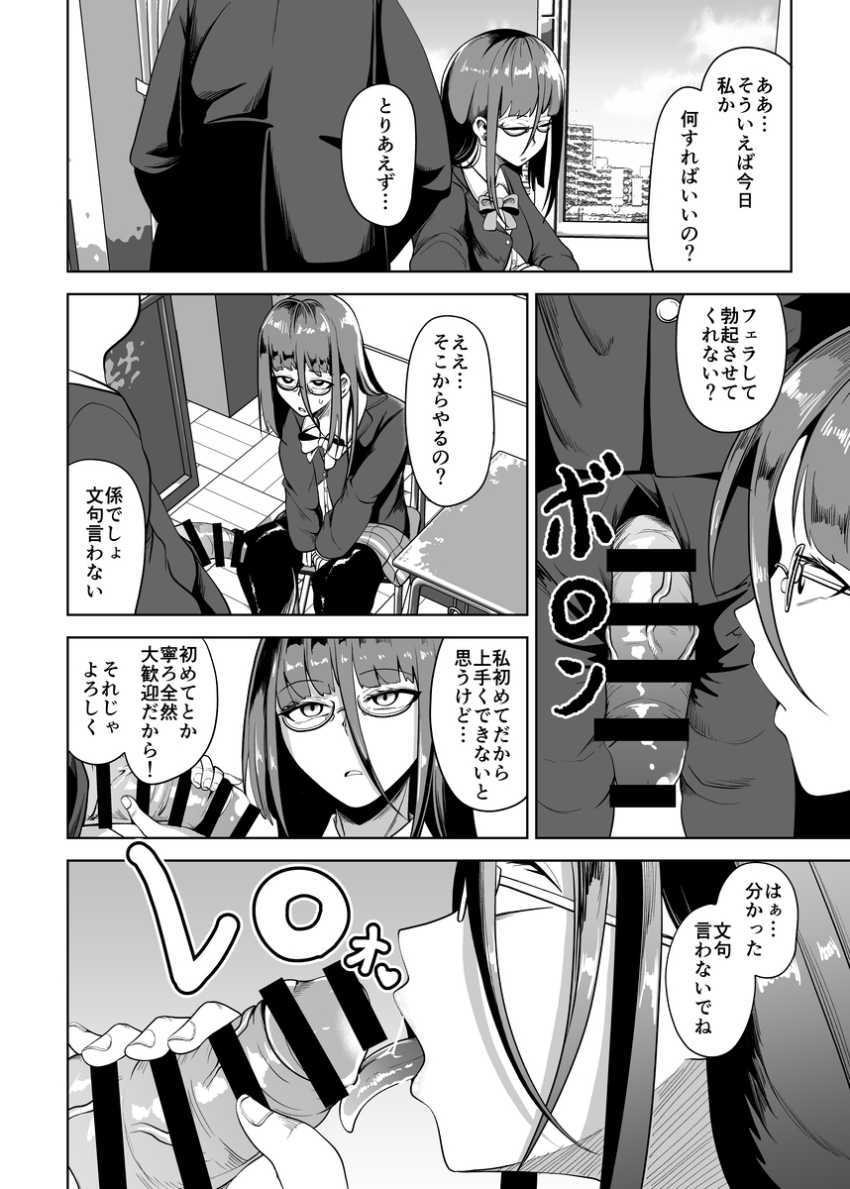 【エロ同人】JKさん脳が蕩けてっ…●んじゃいそうですッ♥」おっぱい陰キャJKとのイチャラブエッチ【陰キャのKカップちゃん4】