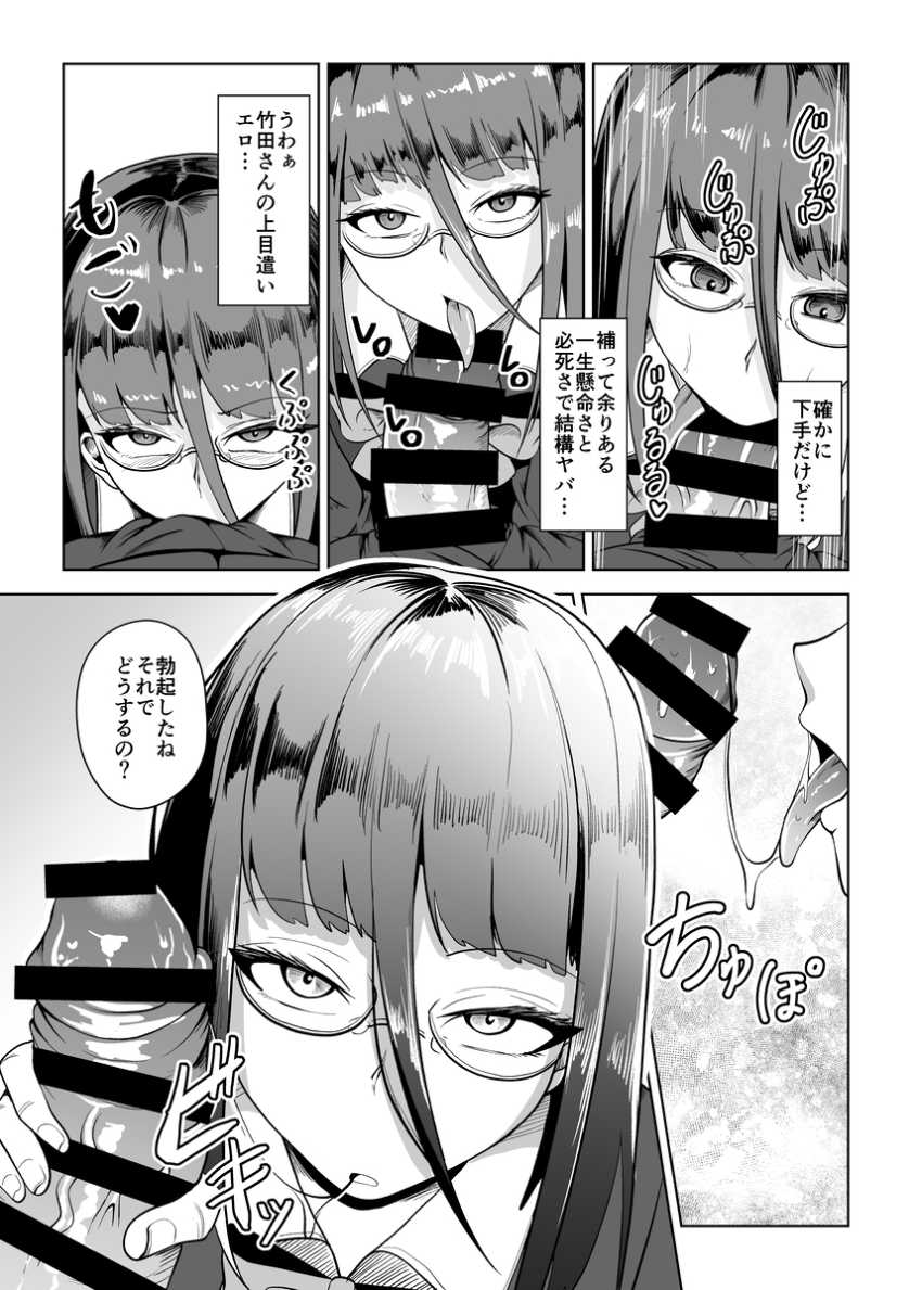 【エロ同人】JKさん脳が蕩けてっ…●んじゃいそうですッ♥」おっぱい陰キャJKとのイチャラブエッチ【陰キャのKカップちゃん4】