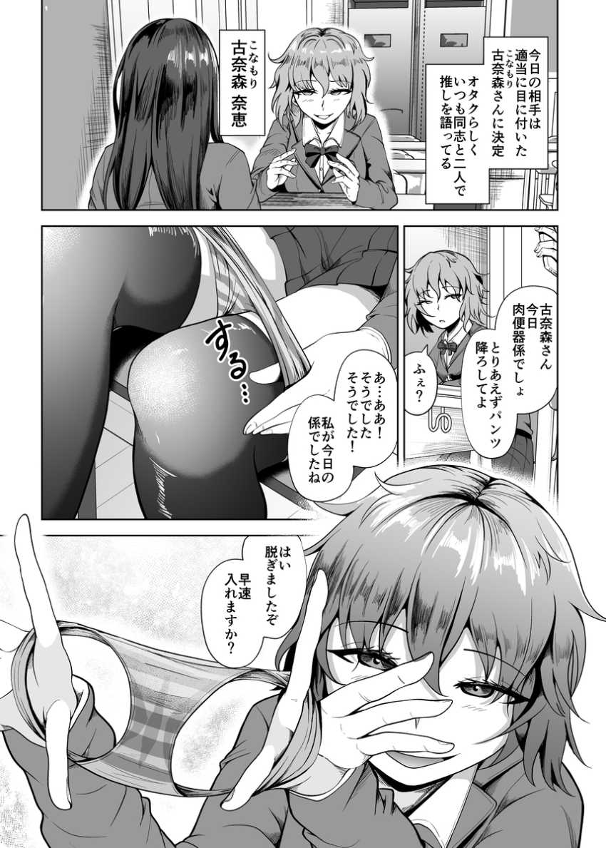 【エロ同人】JKさん脳が蕩けてっ…●んじゃいそうですッ♥」おっぱい陰キャJKとのイチャラブエッチ【陰キャのKカップちゃん4】