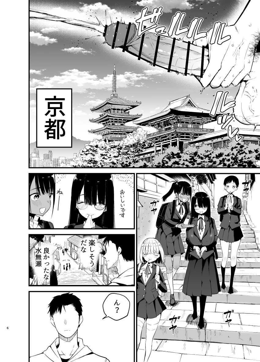 【エロ同人】JKさん脳が蕩けてっ…●んじゃいそうですッ♥」おっぱい陰キャJKとのイチャラブエッチ【陰キャのKカップちゃん4】