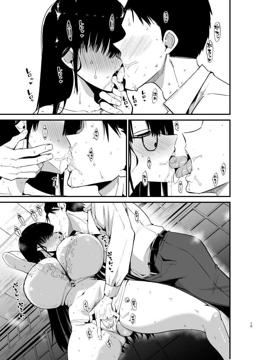 【エロ同人】JKさん脳が蕩けてっ…●んじゃいそうですッ♥」おっぱい陰キャJKとのイチャラブエッチ【陰キャのKカップちゃん4】