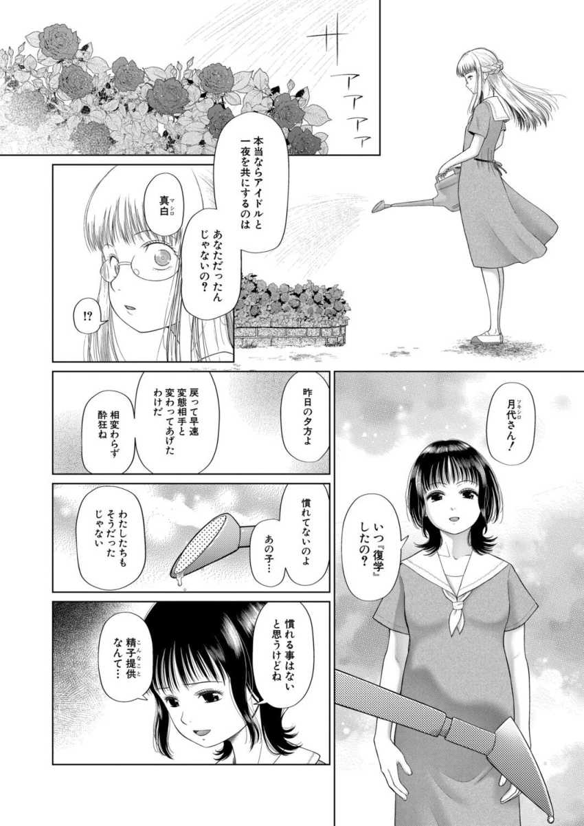 【エロ漫画】男さん「面白れぇからに決まってんだろ♥」女性が不妊症なった世界で強制種付けされる女さん【少女しか妊娠できない世界 最終話】