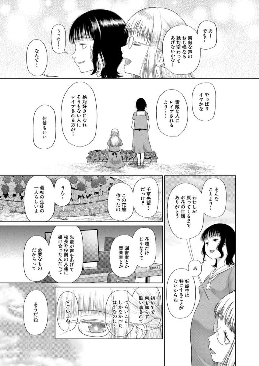 【エロ漫画】男さん「面白れぇからに決まってんだろ♥」女性が不妊症なった世界で強制種付けされる女さん【少女しか妊娠できない世界 最終話】