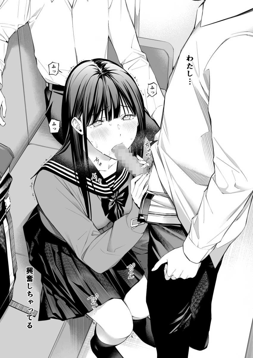 【エロ同人】JKさん「精子…おじさんの…精子…♥」おじさんが性癖なJKさん年上男性と関係をもってしまう【おじさんで埋める穴】