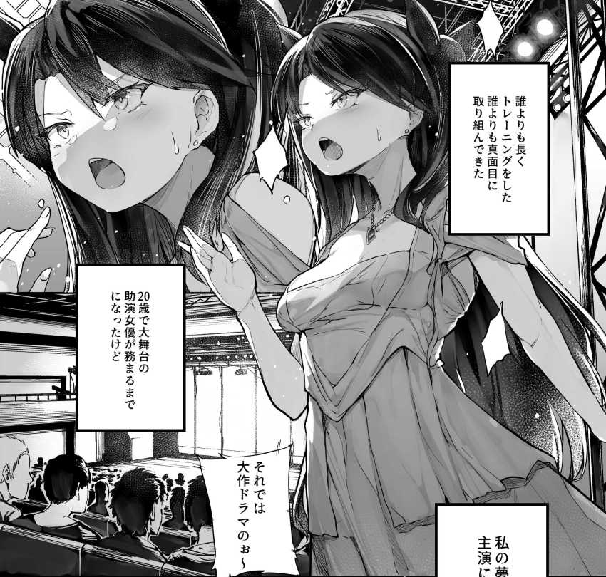 【エロ同人】女優さん「私の覚悟がこんな…負けたくないのに…」売れるためにチン媚した女優さんの末路がエグイ【快楽堕ちした女優の末路】