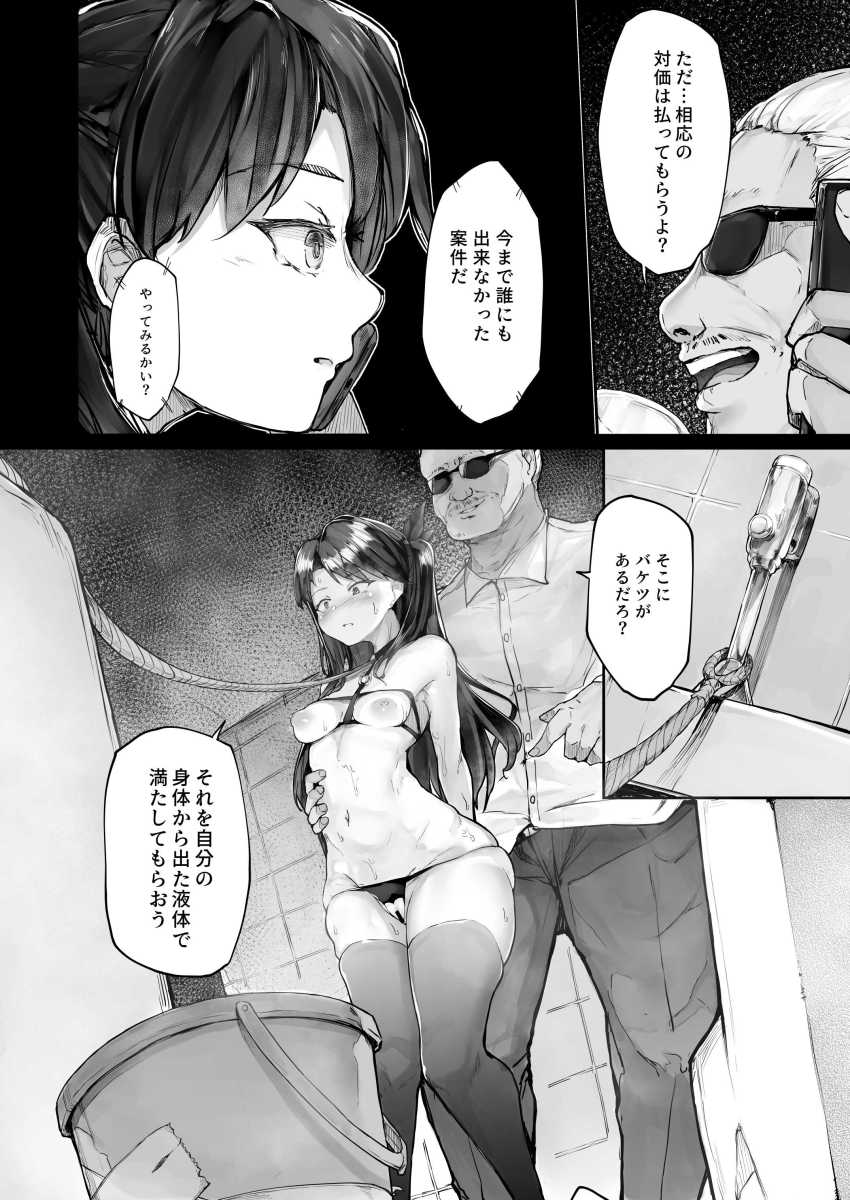 【エロ同人】女優さん「私の覚悟がこんな…負けたくないのに…」売れるためにチン媚した女優さんの末路がエグイ【快楽堕ちした女優の末路】