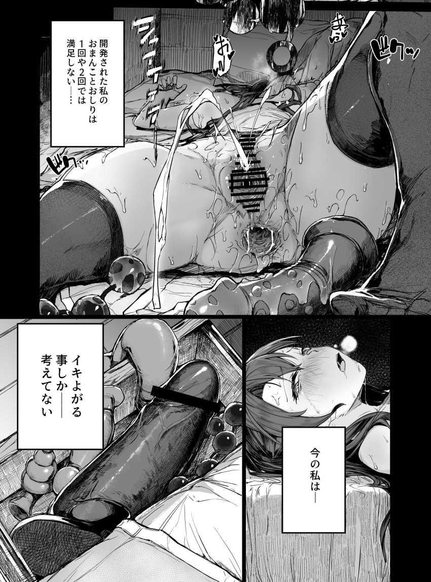 【エロ同人】女優さん「私の覚悟がこんな…負けたくないのに…」売れるためにチン媚した女優さんの末路がエグイ【快楽堕ちした女優の末路】