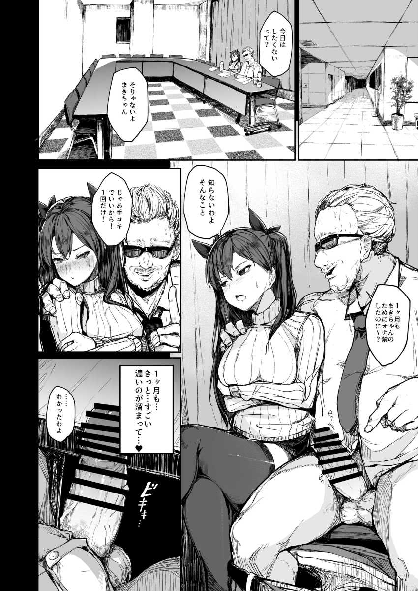 【エロ同人】女優さん「私の覚悟がこんな…負けたくないのに…」売れるためにチン媚した女優さんの末路がエグイ【快楽堕ちした女優の末路】