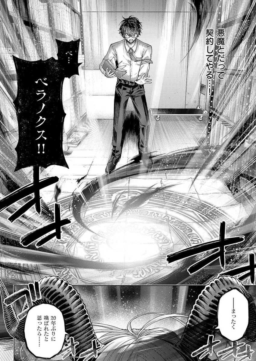 【エロ漫画】メスガキ後輩ちゃん「せんぱッい♥イッ♥♡ちゃううッ♥♡」悪魔の力で後輩をわからせる【でもんじゃ!~Demon Avenger~ (1)】