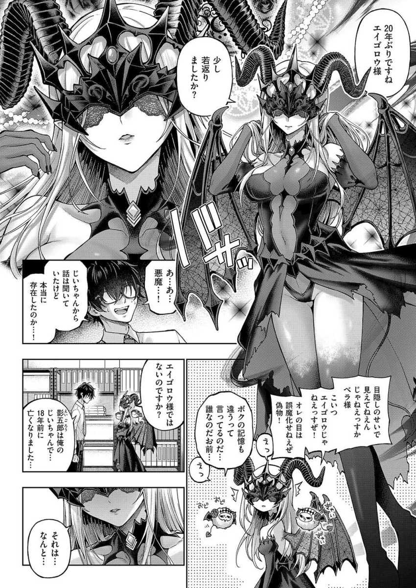 【エロ漫画】メスガキ後輩ちゃん「せんぱッい♥イッ♥♡ちゃううッ♥♡」悪魔の力で後輩をわからせる【でもんじゃ!~Demon Avenger~ (1)】