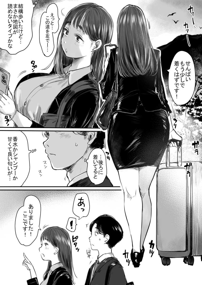 【エロ同人】後輩OL「逞しいんだぁ♥すごーい♥」後輩巨乳と出張で浮気セッ●ス【出張、後輩と相部屋。浴衣濡れ肌に絞り尽くされた夜】