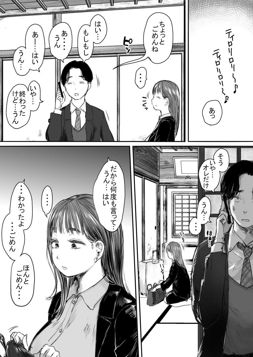 【エロ同人】後輩OL「逞しいんだぁ♥すごーい♥」後輩巨乳と出張で浮気セッ●ス【出張、後輩と相部屋。浴衣濡れ肌に絞り尽くされた夜】