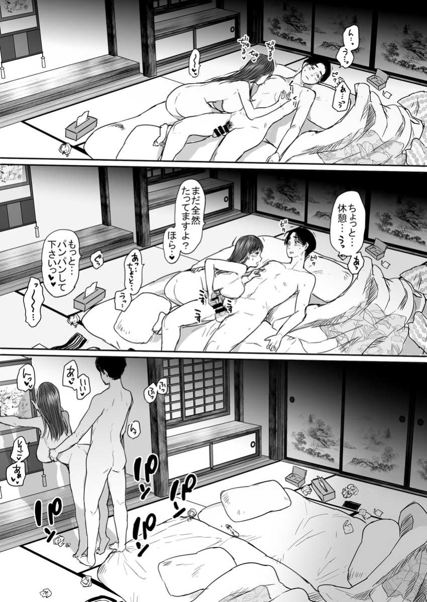 【エロ同人】後輩OL「逞しいんだぁ♥すごーい♥」後輩巨乳と出張で浮気セッ●ス【出張、後輩と相部屋。浴衣濡れ肌に絞り尽くされた夜】