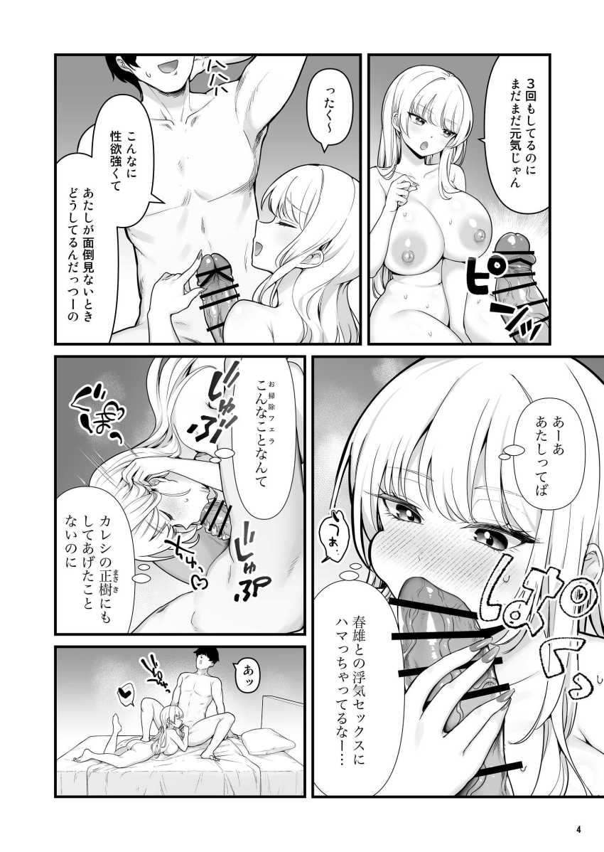 【エロ同人】ギャルさん「コンドーム…つけなくていいから、じらすなっての♥」彼氏持ちの巨乳バイトギャルとセフレ関係【彼氏持ち巨乳バイトギャルとめちゃくちゃセックスした話2】