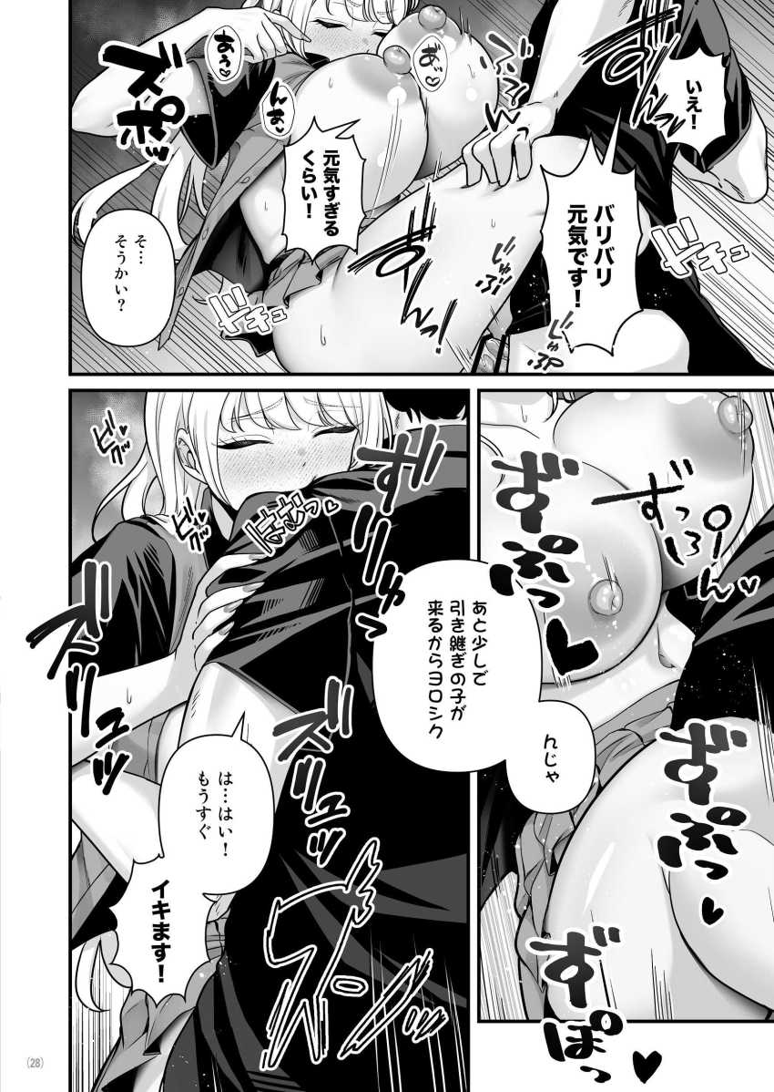 【エロ同人】ギャルさん「コンドーム…つけなくていいから、じらすなっての♥」彼氏持ちの巨乳バイトギャルとセフレ関係【彼氏持ち巨乳バイトギャルとめちゃくちゃセックスした話2】