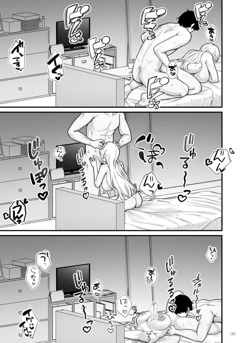 【エロ同人】ギャルさん「コンドーム…つけなくていいから、じらすなっての♥」彼氏持ちの巨乳バイトギャルとセフレ関係【彼氏持ち巨乳バイトギャルとめちゃくちゃセックスした話2】