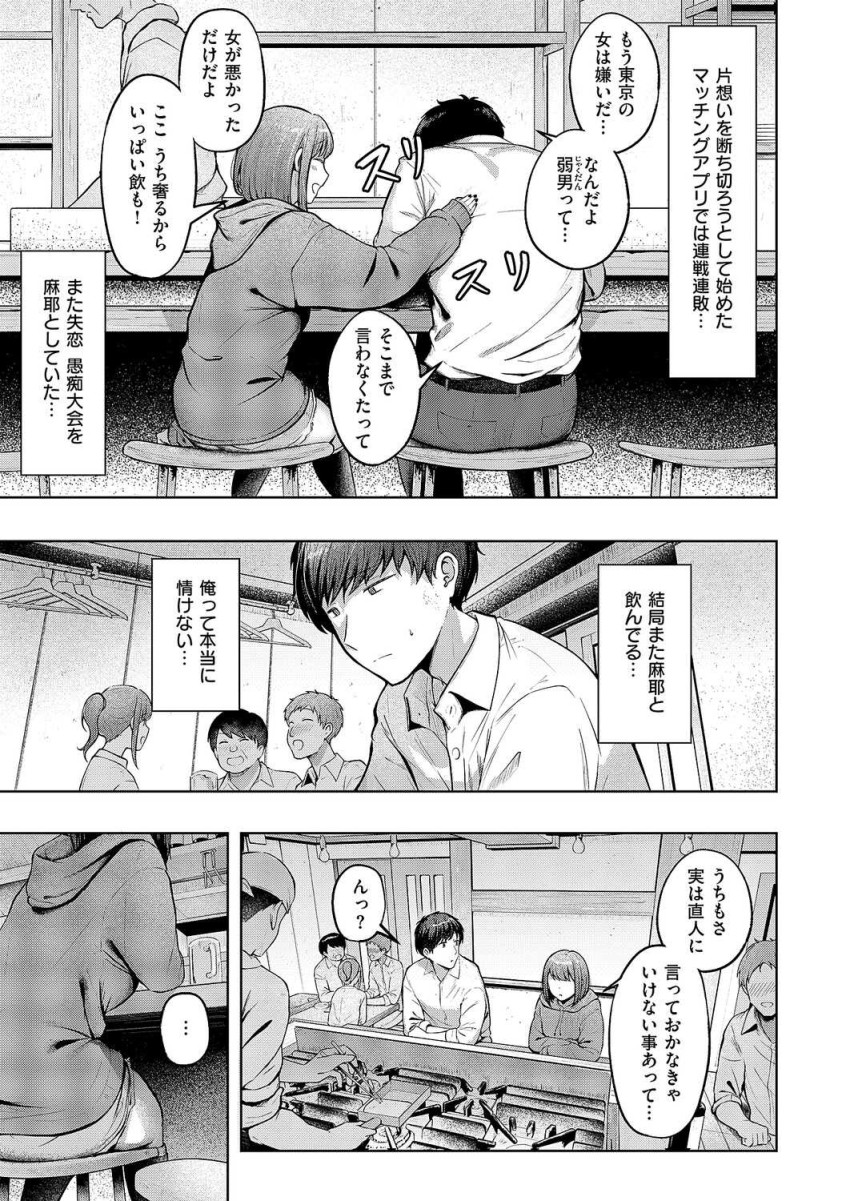 【エロ漫画】女さん「びくびく…止まらない…っ♥」大学時代からの片思い相手が最近別れたらしく…【片想いどうし】