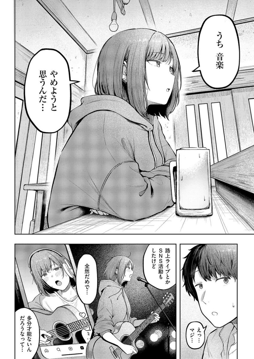 【エロ漫画】女さん「びくびく…止まらない…っ♥」大学時代からの片思い相手が最近別れたらしく…【片想いどうし】