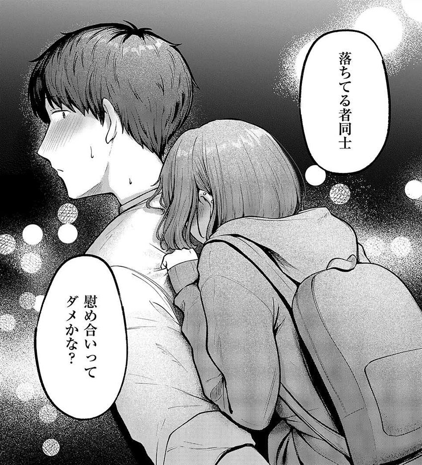 【エロ漫画】女さん「びくびく…止まらない…っ♥」大学時代からの片思い相手が最近別れたらしく…【片想いどうし】