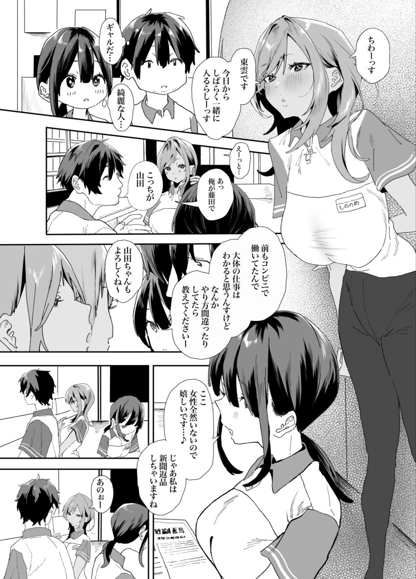 【エロ同人】女さん「わたし…♡もう…っ♥あっ♡あっ♥イくっ♡うっ♥」後輩と同棲するようになってセックスに溺れる毎日【家出してウチに来たバイトの後輩がエロすぎたので…2】