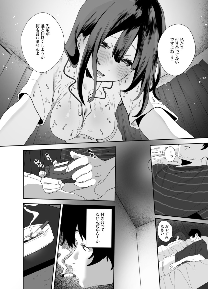 【エロ同人】女さん「わたし…♡もう…っ♥あっ♡あっ♥イくっ♡うっ♥」後輩と同棲するようになってセックスに溺れる毎日【家出してウチに来たバイトの後輩がエロすぎたので…2】