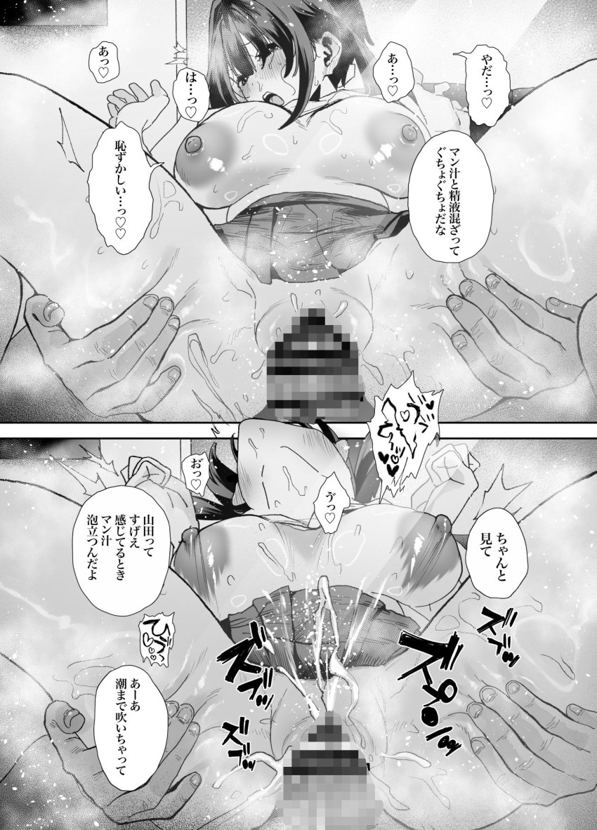 【エロ同人】女さん「わたし…♡もう…っ♥あっ♡あっ♥イくっ♡うっ♥」後輩と同棲するようになってセックスに溺れる毎日【家出してウチに来たバイトの後輩がエロすぎたので…2】