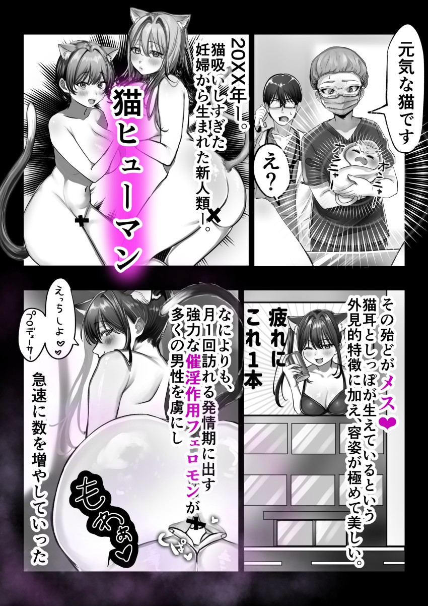 【エロ漫画】ネコ上司「なんで…こんな奴と…♥」超高飛車女上司も所詮はメスネコである事をち〇こで分からせる【ネコミミ女上司は発情でお困り!?】