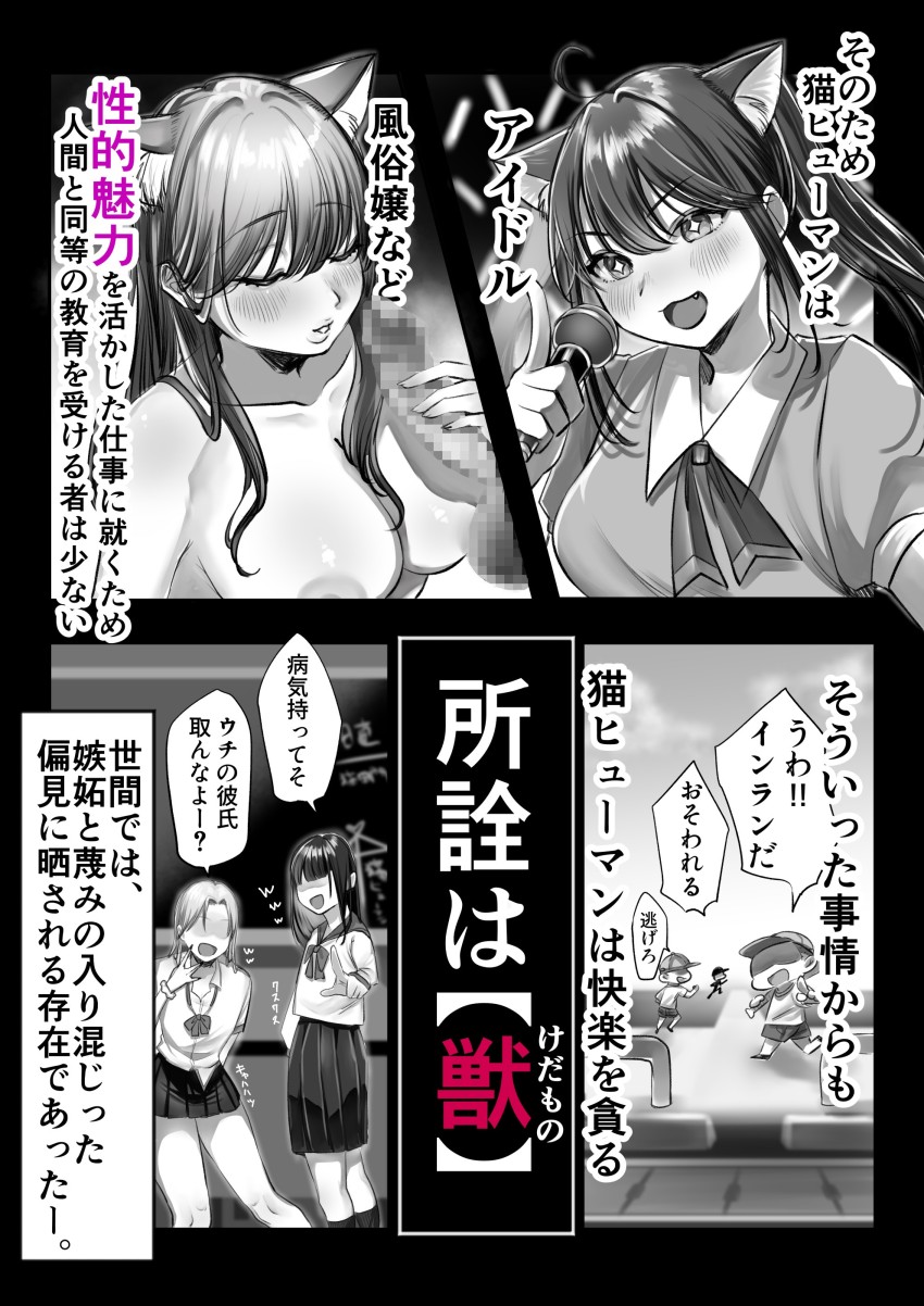 【エロ漫画】ネコ上司「なんで…こんな奴と…♥」超高飛車女上司も所詮はメスネコである事をち〇こで分からせる【ネコミミ女上司は発情でお困り!?】