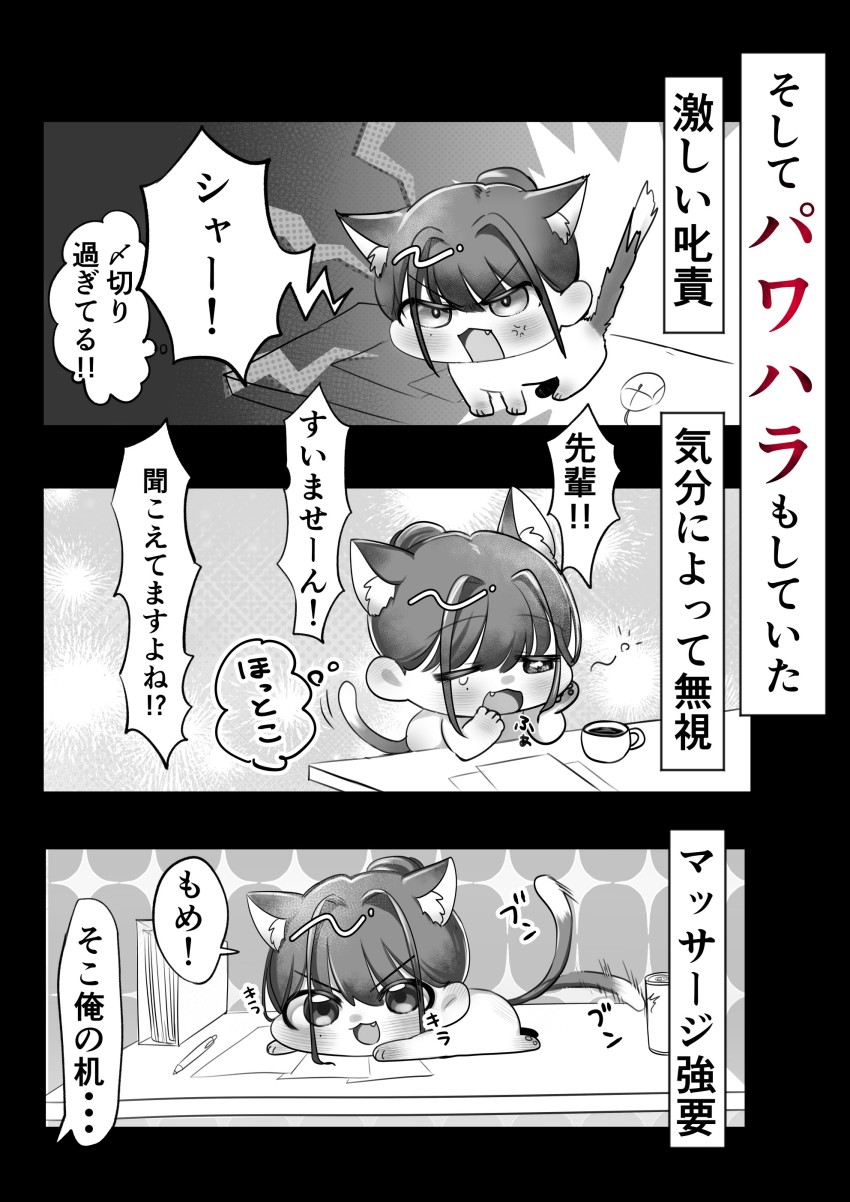 【エロ漫画】ネコ上司「なんで…こんな奴と…♥」超高飛車女上司も所詮はメスネコである事をち〇こで分からせる【ネコミミ女上司は発情でお困り!?】
