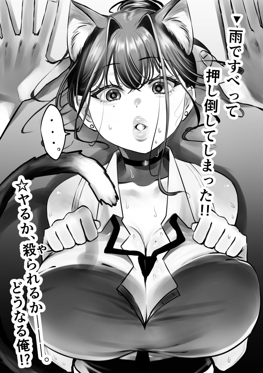 【エロ漫画】ネコ上司「なんで…こんな奴と…♥」超高飛車女上司も所詮はメスネコである事をち〇こで分からせる【ネコミミ女上司は発情でお困り!?】