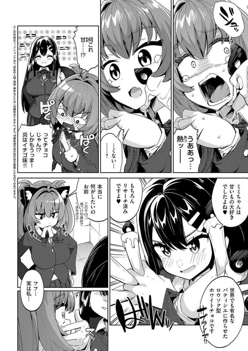 【エロ漫画】「みんなまとめて相手してあげる♥」政府公認のマチアプでセッ●スバトル【国家公認パパ活アプリ-PAPPYTALK-第3話】