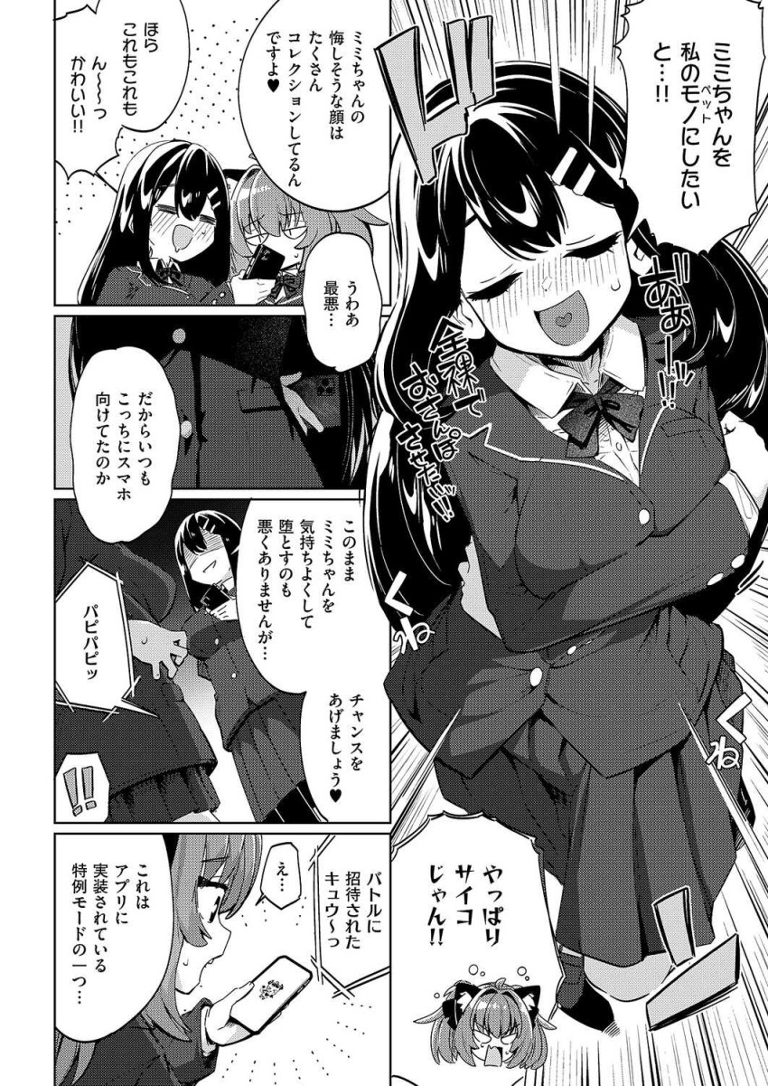 【エロ漫画】「みんなまとめて相手してあげる♥」政府公認のマチアプでセッ●スバトル【国家公認パパ活アプリ-PAPPYTALK-第3話】