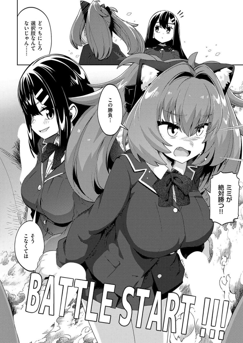 【エロ漫画】「みんなまとめて相手してあげる♥」政府公認のマチアプでセッ●スバトル【国家公認パパ活アプリ-PAPPYTALK-第3話】