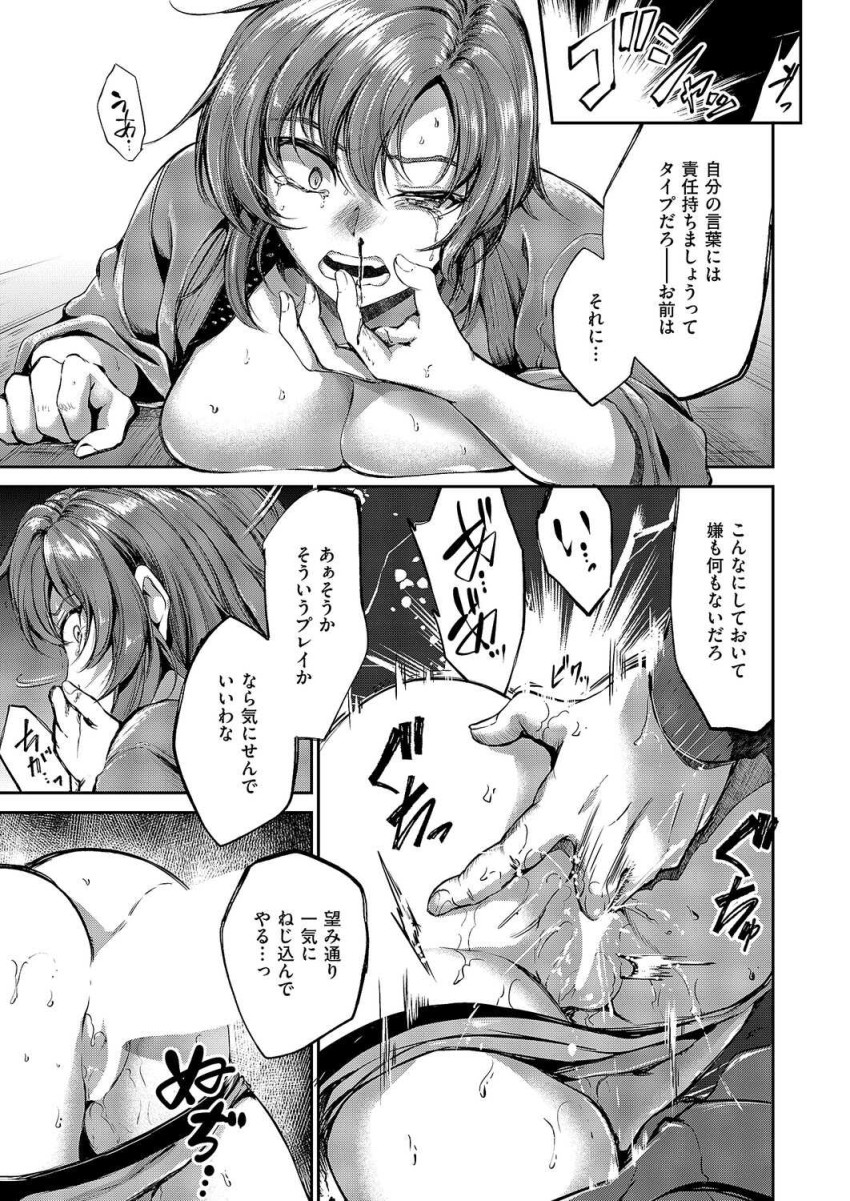 【エロ漫画】ゲス教師「奴隷が何逃げ出そうとしてんだ…んん?」神聖な道場で教師に弄られる剣道女子【負かされたい【前編】】
