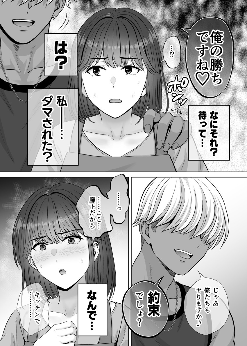 【エロ同人】「こ、こんな姿見られたくない!!」気付いてない息子の後ろでセッ●スする母親【母スワッピング3】