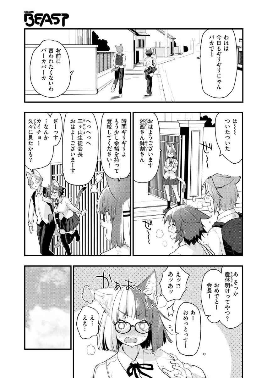 【エロ漫画】JKさん「…これでも…わたし…エロくない…？」猫が人類に進化した世界では発情期も健在で【ネコの惑星・幼馴染】