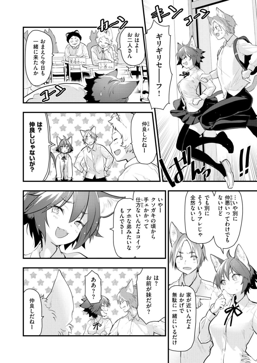 【エロ漫画】JKさん「…これでも…わたし…エロくない…？」猫が人類に進化した世界では発情期も健在で【ネコの惑星・幼馴染】