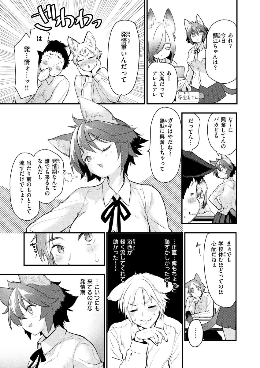 【エロ漫画】JKさん「…これでも…わたし…エロくない…？」猫が人類に進化した世界では発情期も健在で【ネコの惑星・幼馴染】