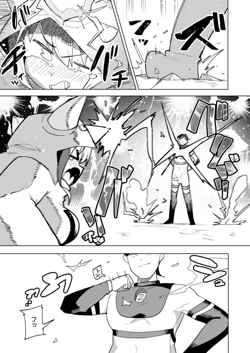 【エロ漫画】「頑張れデカペニマン」性欲がデカすぎて性獣化した女さんを救え【デカペニマン】